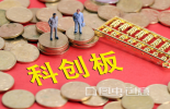 澳门金沙网址企业上市最高可拿到600万元