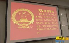 澳门金沙网址副市长梁振江出席仪式并监誓