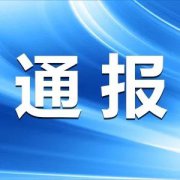 澳门金沙网址严肃、公正调查处理该医疗纠纷