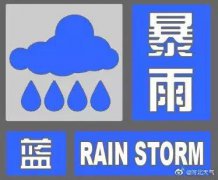 澳门金沙网站大部分地区有雷阵雨