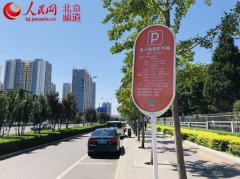 澳门金沙网址北京道路停車改革解讀：斜停、跨位停車均按違停處理