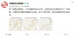澳门金沙官网山西吕梁市交城县发生震级为2.6级地震